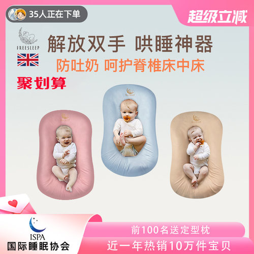 仿生婴儿床床中床婴儿床