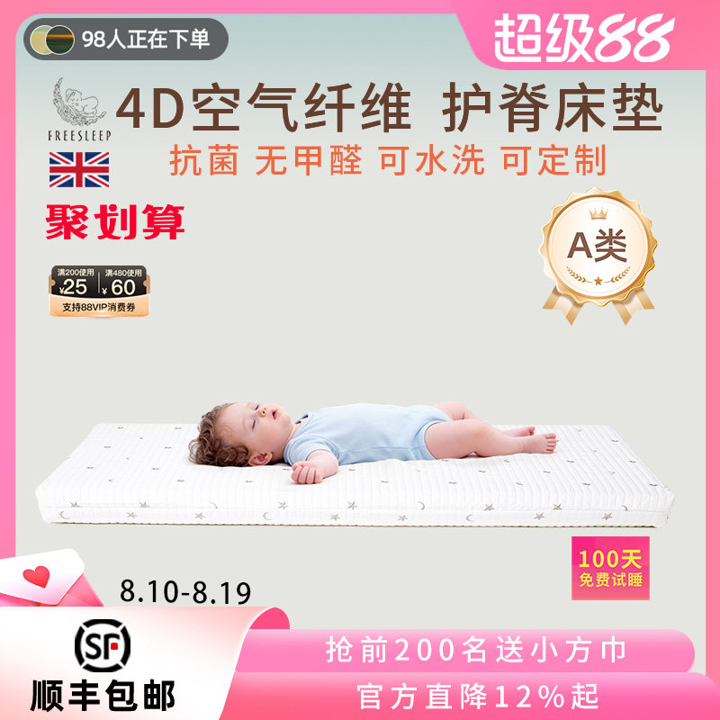 新生婴儿空气纤维床垫