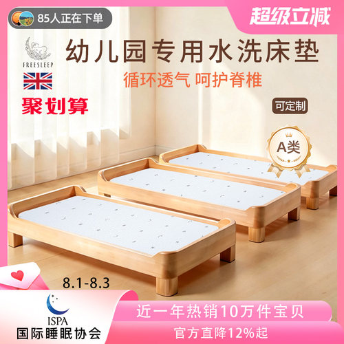 婴儿0甲醛7D可水洗床垫