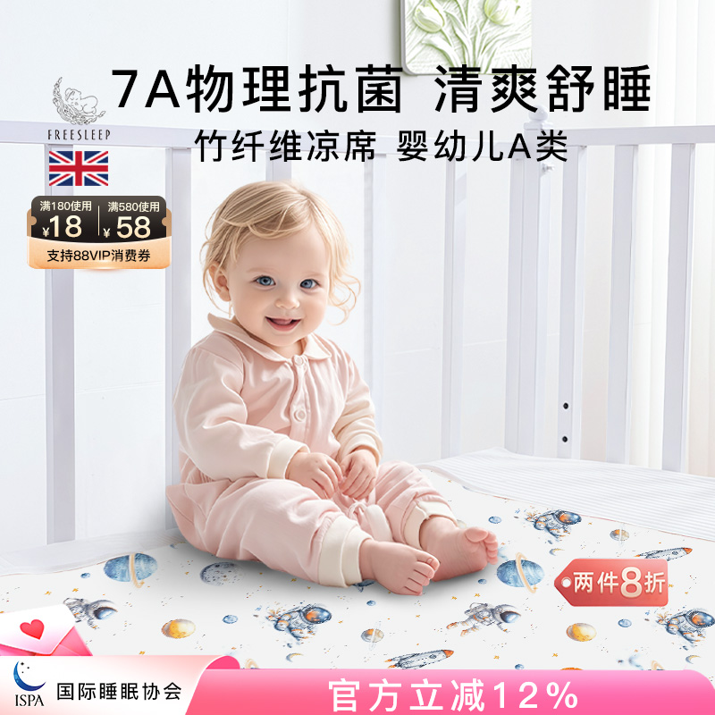 嬰童竹纖維A類幼兒園午睡涼席