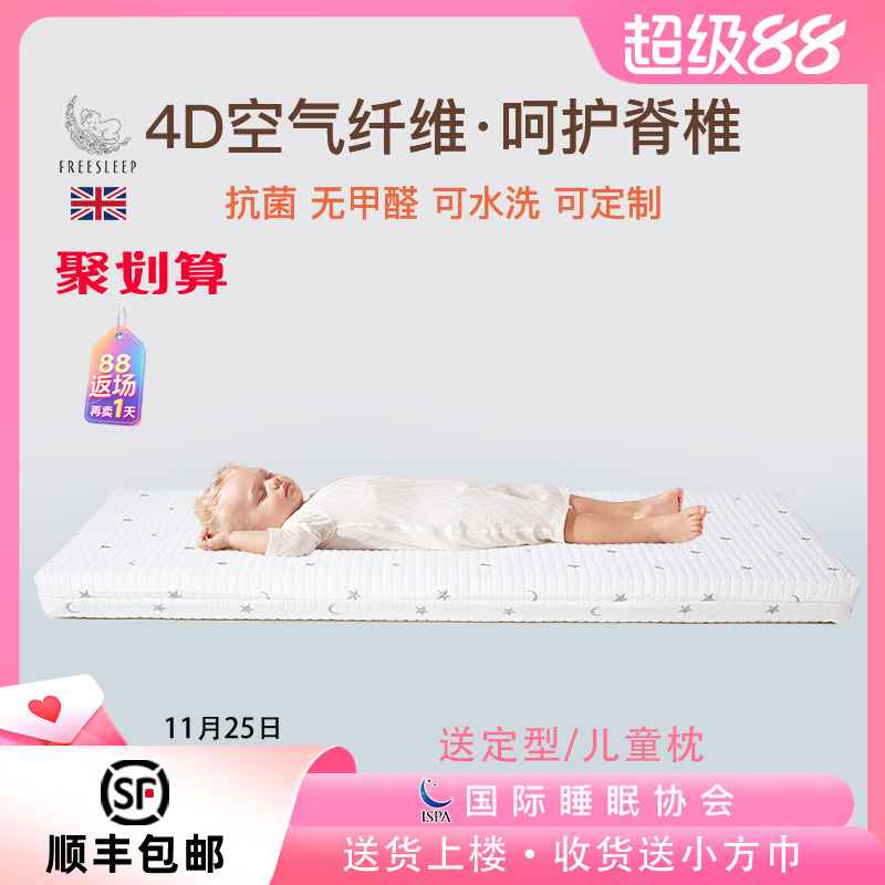 儿童宝宝床垫护脊榻榻米4d空气纤维乳胶椰棕婴儿睡垫拼接专用秋冬