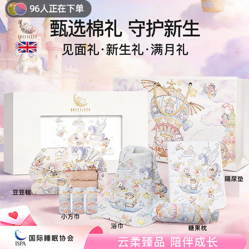 婴儿礼盒出生五件套新生儿宝宝满月见面礼睡眠礼盒套装送礼百天礼