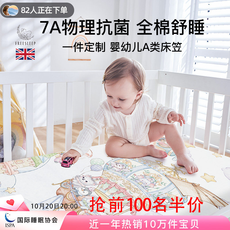 婴儿床床笠纯棉a类隔尿床单床垫套拼接防水儿童宝宝专用四季通用
