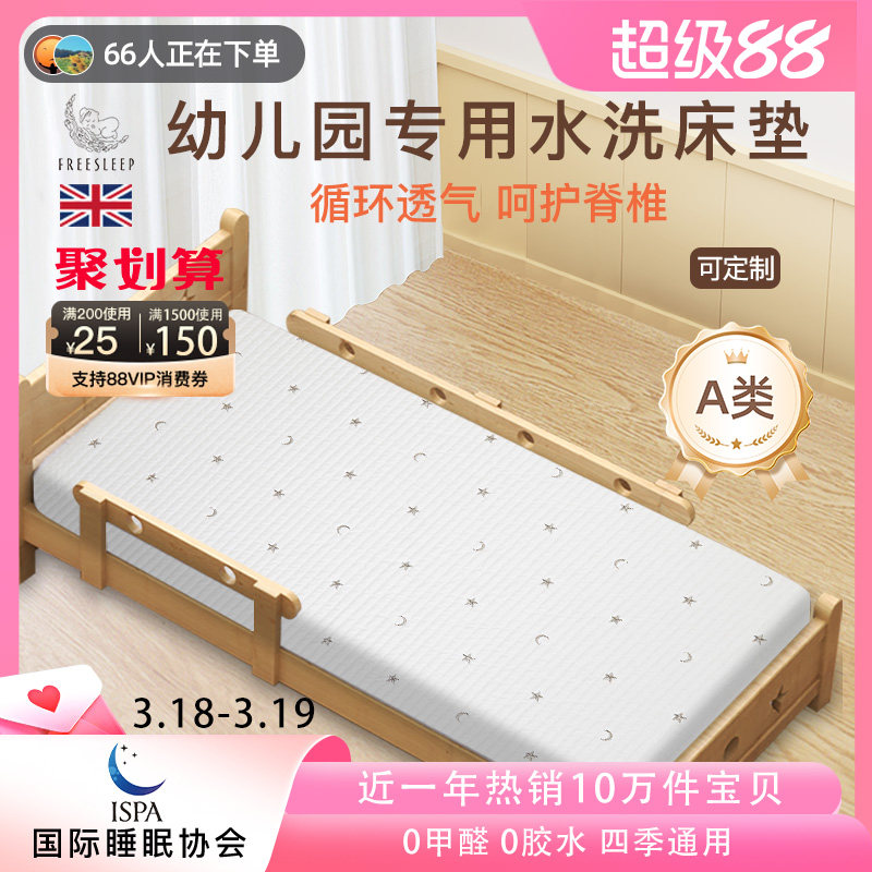 幼儿园床垫婴儿宝宝儿童专用乳胶午睡褥子垫子垫被褥空气纤维水洗
