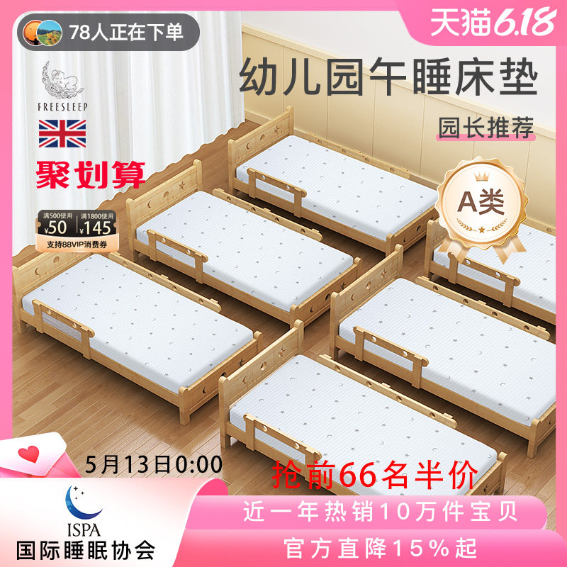 幼儿园床垫儿童专用午睡宝宝婴儿褥子垫子垫被褥乳胶空气纤维春夏