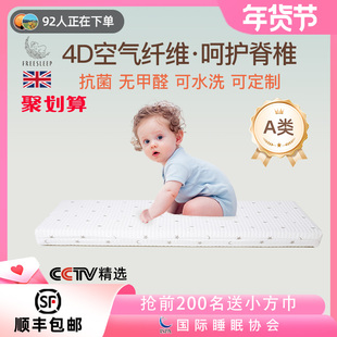 4d婴儿床垫空气纤维儿童新生宝宝幼儿园专用A类母婴级褥子垫拼接
