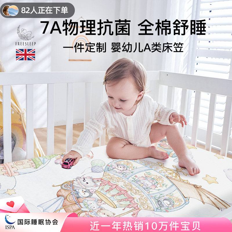 婴儿床床笠纯棉a类隔尿床单床垫套拼接防水儿童宝宝专用四季通用