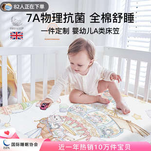 婴儿床床笠纯棉a类隔尿床单床垫套拼接防水儿童宝宝专用四季通用