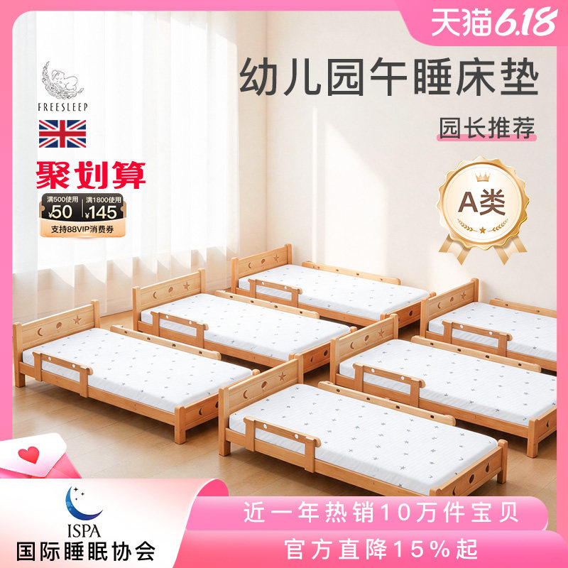 幼儿园床垫儿童护脊专用午睡宝宝婴儿褥子垫子垫被褥乳胶空气纤维