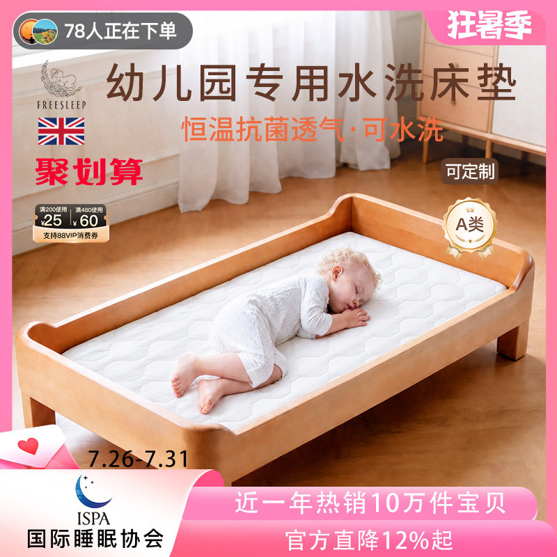 幼儿园床垫儿童专用午睡宝宝婴儿拼接褥子垫子垫被褥乳胶蚕丝水洗