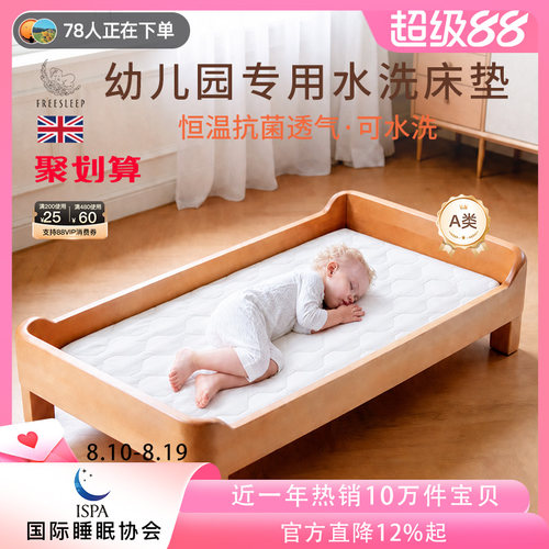 幼儿园儿童专用午睡床垫四季通用