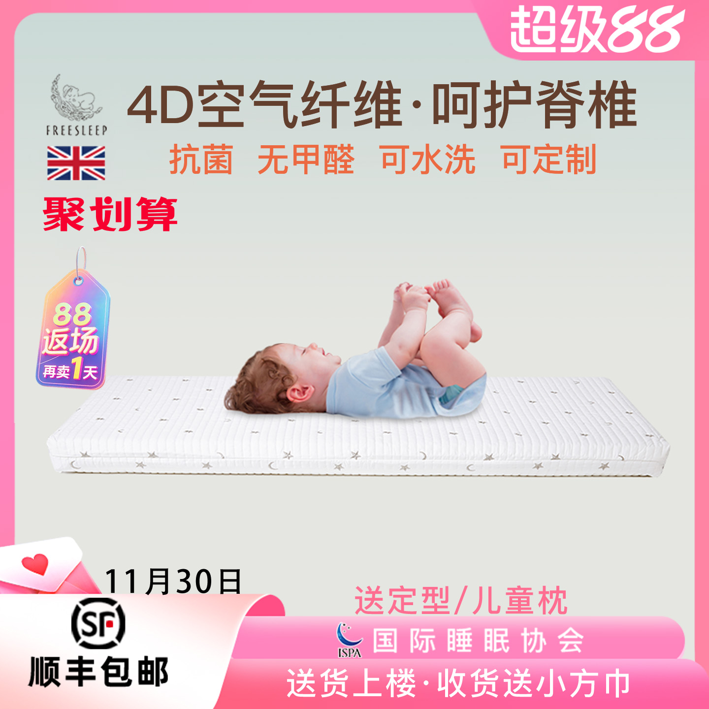 新生婴儿床垫舒适宝宝儿童专用空气纤维定制拼接床褥子a类母婴级