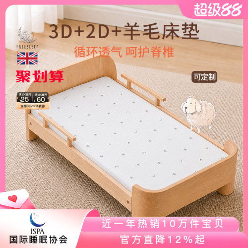 幼儿园3D羊毛床垫午睡专用
