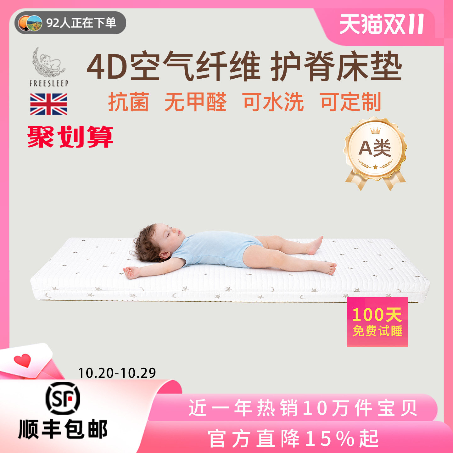 4d婴儿床垫空气纤维儿童新生宝宝幼儿园专用A类母婴级褥子垫拼接