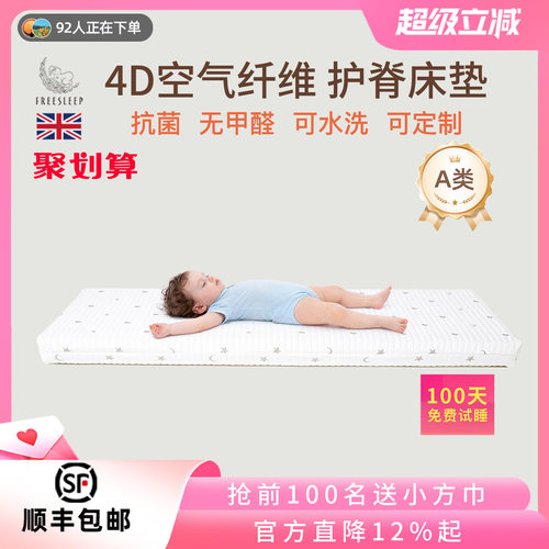 新生婴儿床垫4d空气纤维可水洗