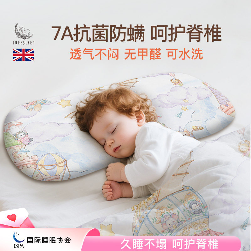 硅胶枕婴儿枕头新生宝宝儿童幼儿园学生专用可水洗护颈防偏头礼盒,婴童用品,婴童枕头/枕芯,淘宝优惠券,粉丝福利购,淘宝优惠卷