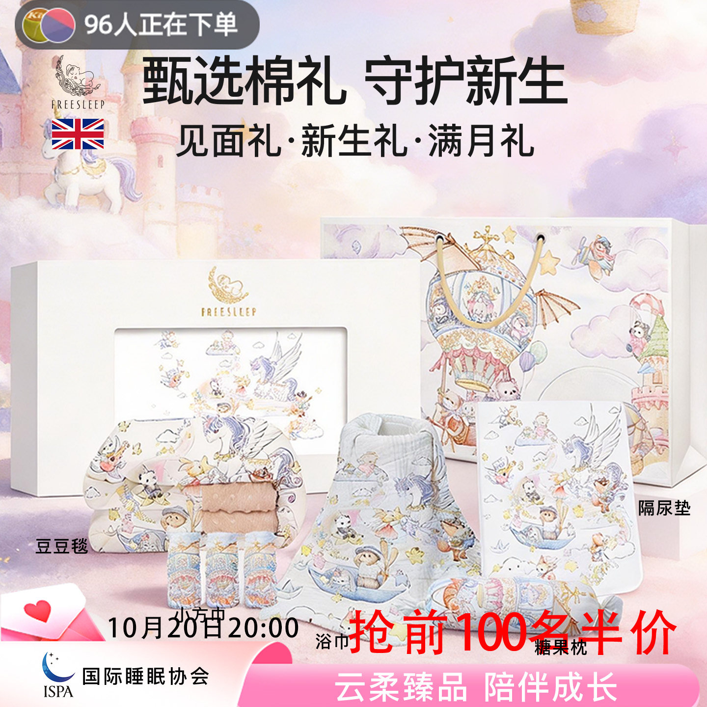 婴儿礼盒出生五件套新生儿宝宝满月见面礼睡眠礼盒套装送礼百天礼