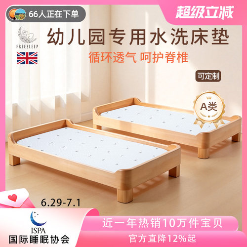 无甲醛护脊透气婴儿床垫