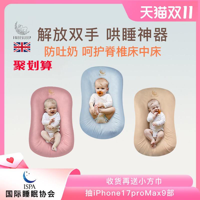 床中床新生儿仿生床舒适宝宝婴儿床可移动睡觉防呛奶吐奶防压神器