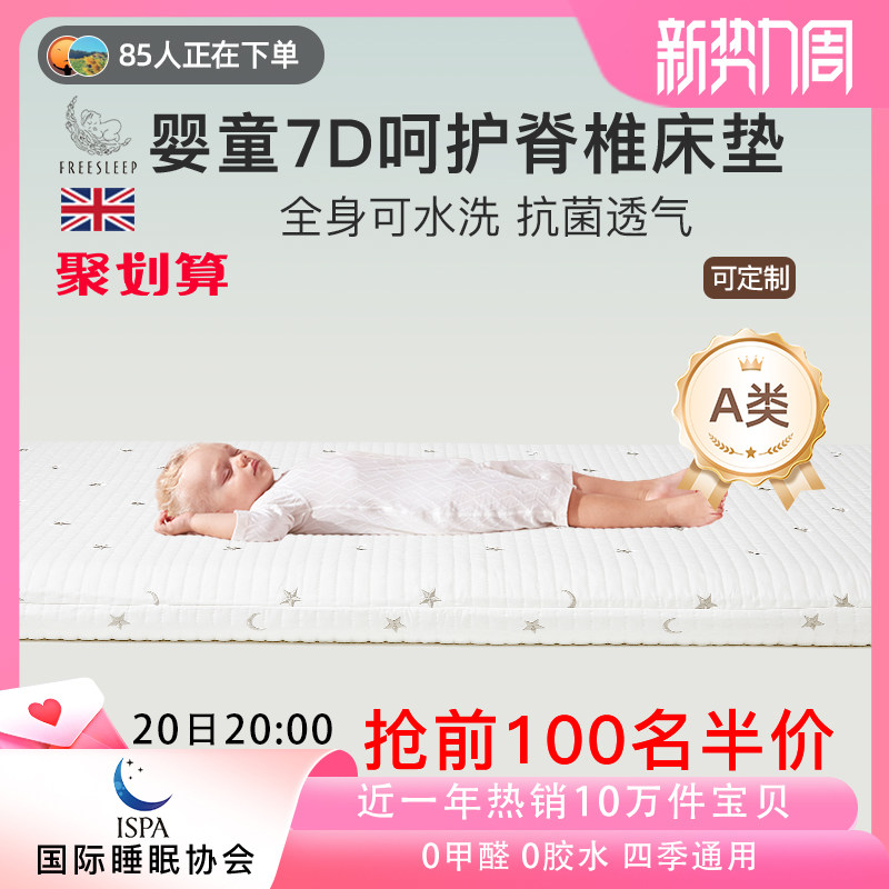 婴儿床垫空气纤维专用宝宝儿童乳胶幼儿园拼接褥子垫子a类母婴级