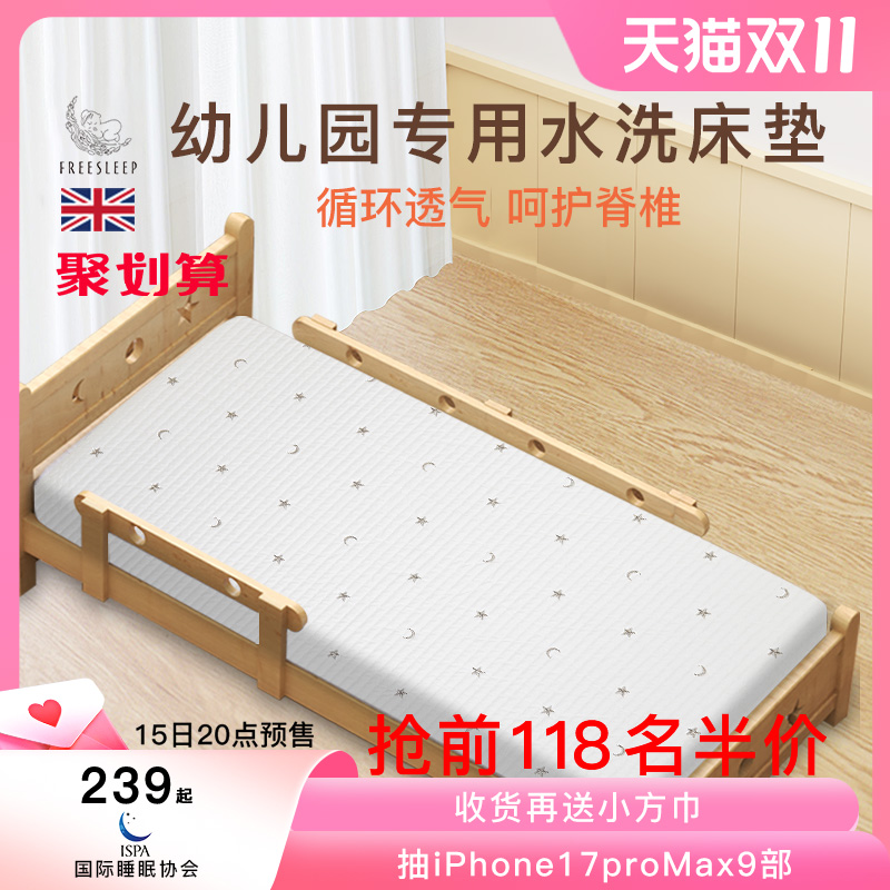 幼儿园床垫婴儿宝宝儿童专用乳胶午睡褥子垫子垫被褥空气纤维水洗