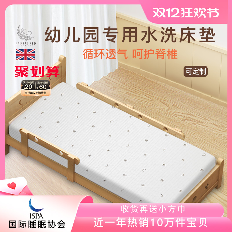 幼儿园床垫婴儿宝宝儿童专用乳胶午睡褥子垫子垫被褥空气纤维水洗
