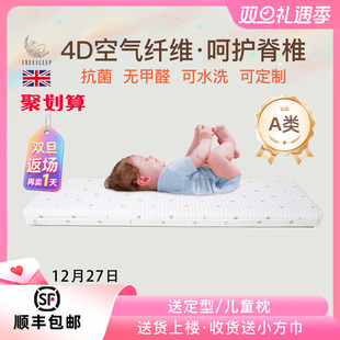 新生婴儿床垫宝宝儿童专用4d空气纤维定制拼接小床褥子a类母婴级