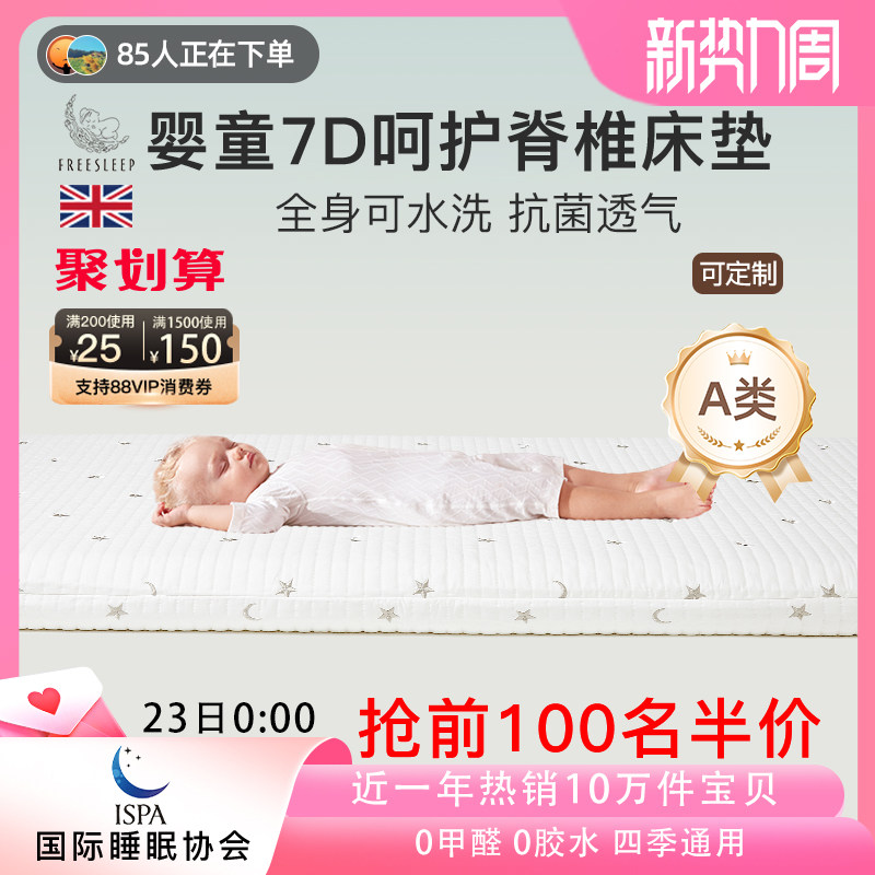 婴儿床垫空气纤维专用宝宝儿童乳胶幼儿园拼接褥子垫子a类母婴级