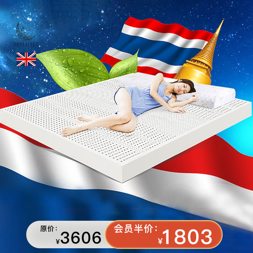 泰国原装进口正品皇家乳胶床垫