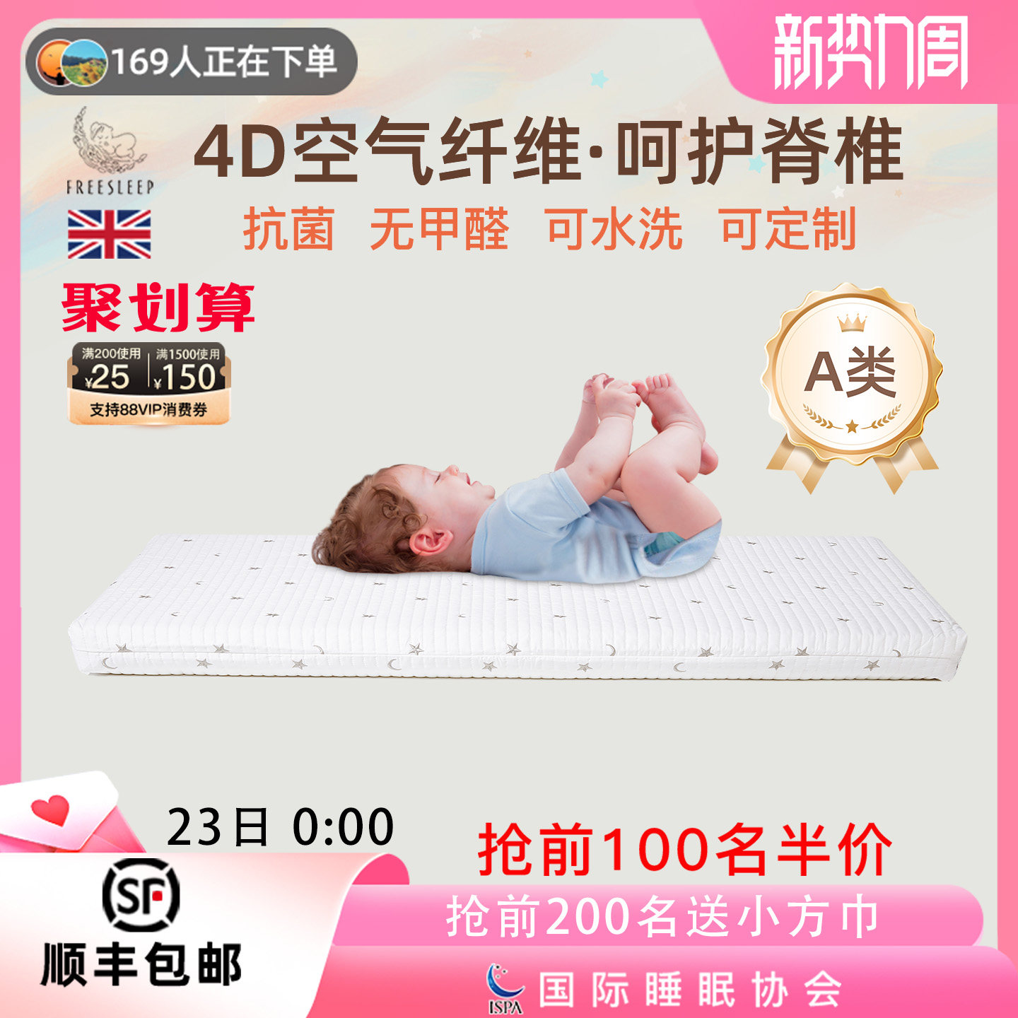 新生婴儿床垫宝宝儿童专用4d空气纤维定制拼接小床褥子a类母婴级