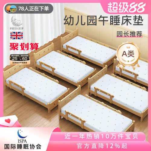 幼儿园床垫透气薄垫午睡