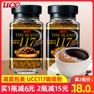 日本原装进口悠诗诗UCC速溶咖啡粉职人117黑咖啡纯咖啡粉瓶装罐装