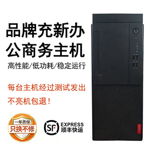 联想戴尔台式电脑I3/I5/I7办公商务主机电商设计多开拆机品牌整机