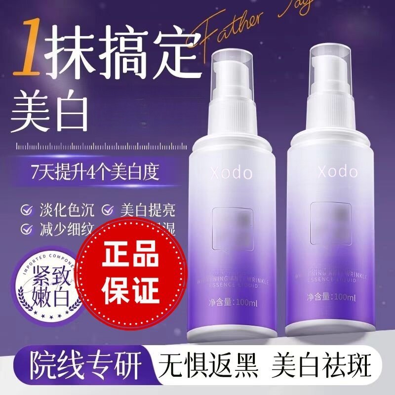 明星同款宇姐美白淡斑抗皱精华