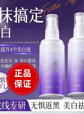 明星同款宇姐美白淡斑抗皱精华