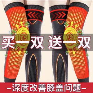 史蒂金盾艾草发热保暖护膝舒适防滑运动绑带加压加固护膝