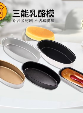 三能不沾椭圆乳酪芝士蛋糕 热狗模黑色金色不粘S6860 6863 SN6866