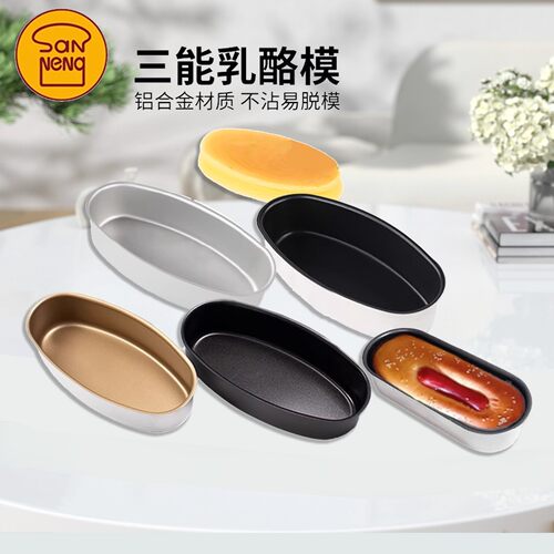 三能不沾椭圆乳酪芝士蛋糕模热狗