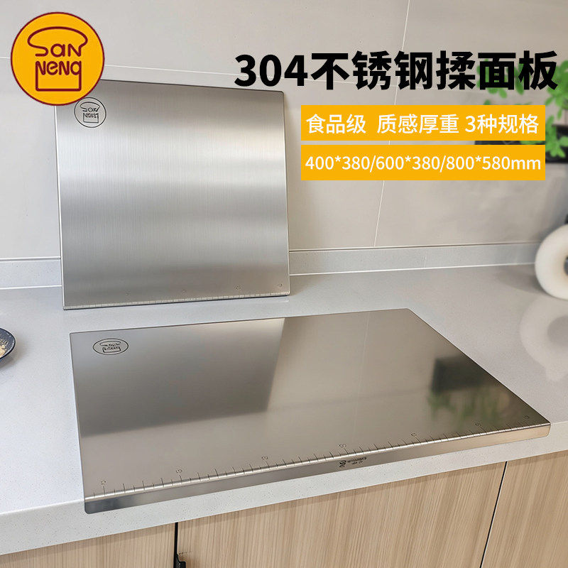 三能面板304不锈钢菜板厨房家用砧板案板揉面擀面板烘焙和面板,厨房/烹饪用具,揉面垫,淘宝优惠券,粉丝福利购,淘宝优惠卷