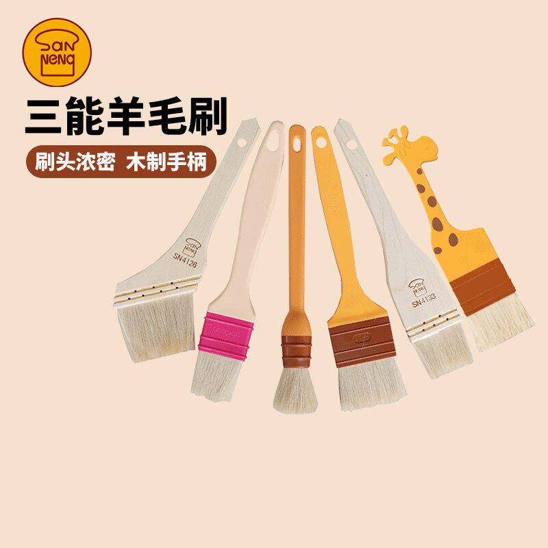 三能羊毛刷塑料柄直形蛋黄酥月饼刷油刷蛋液刷酱厨房烘焙烧烤刷子