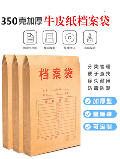 50个350克A4牛皮纸档单袋装A纸资料袋竖式投标文件袋案卷袋加厚