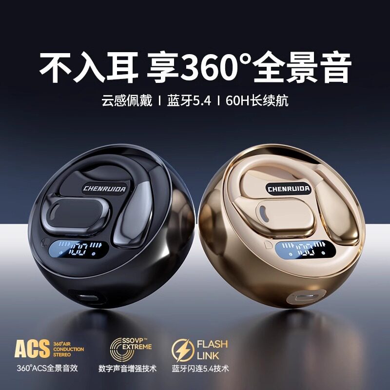 跨境新款蓝牙耳机无线不入耳挂耳式高HIFI音质超长续航防水