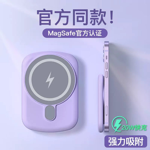 适用苹果14 Magsafe磁吸无线充电宝便携快充迷你背夹外接移动电源