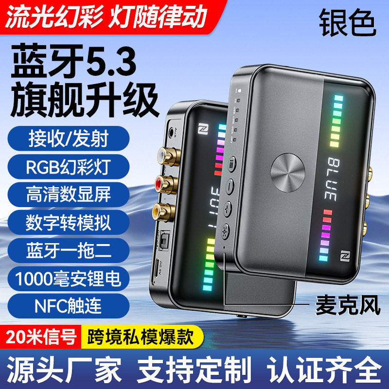 跨境新品NFC蓝牙适配器5.3蓝牙接收器音响电脑同轴发射器hifi通用