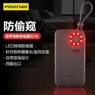 防窥LED自带线充电宝PD15w快充10000毫安迷你自带线移动电源