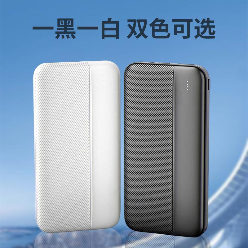 3C认证充电宝超薄便携1万毫安大容量不虚标加工logo礼品移动电源