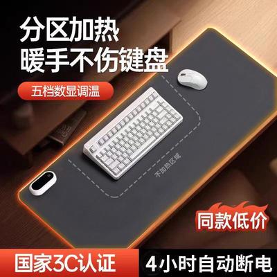 超大分区加热鼠标暖桌垫智能防水超大恒温发热垫办公室办公桌暖手