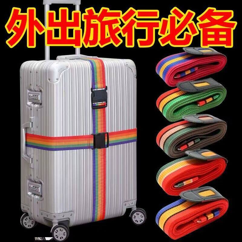 十字打包带安全固定托运旅游箱子保护一字加固带捆绑绳行李箱绑带