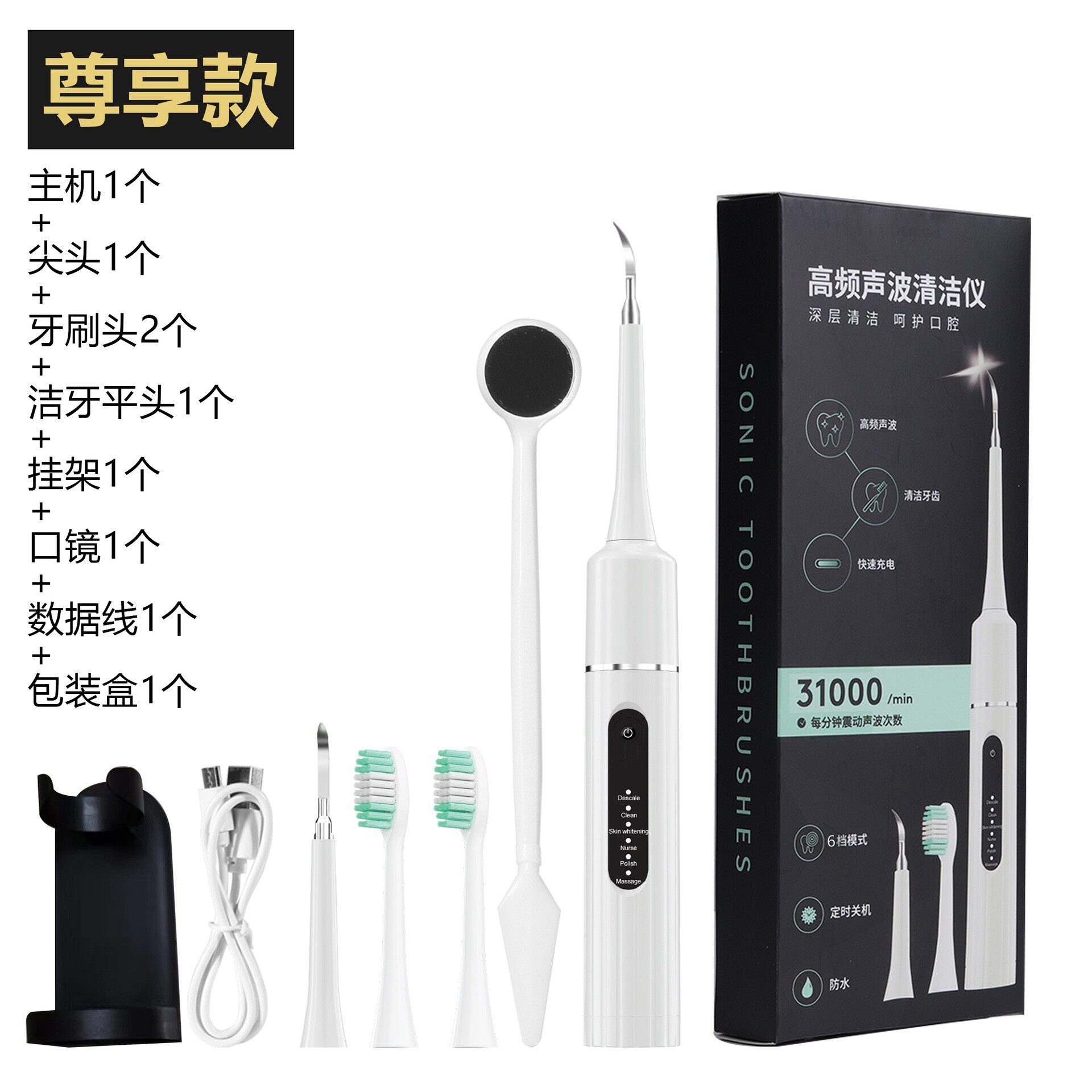 超声波情侣电动牙刷牙石去除器