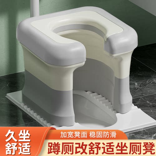 蹲便改坐便椅家用蹲厕神器便携式可移动马桶孕妇老人成人室内家用